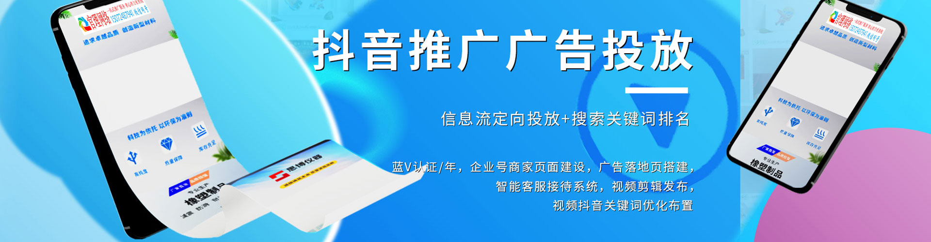 颍泉百度推广平台